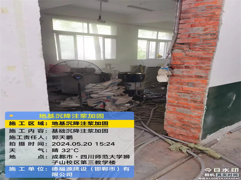 宜兴高压旋喷注浆在地基下沉注浆加固中的应用