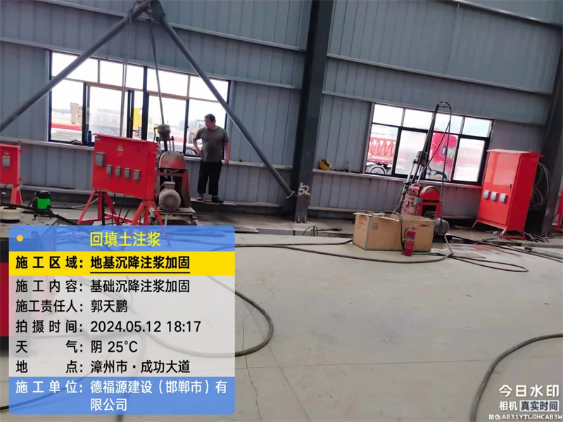 宜兴地基下沉注浆加固后的房屋稳固性评价